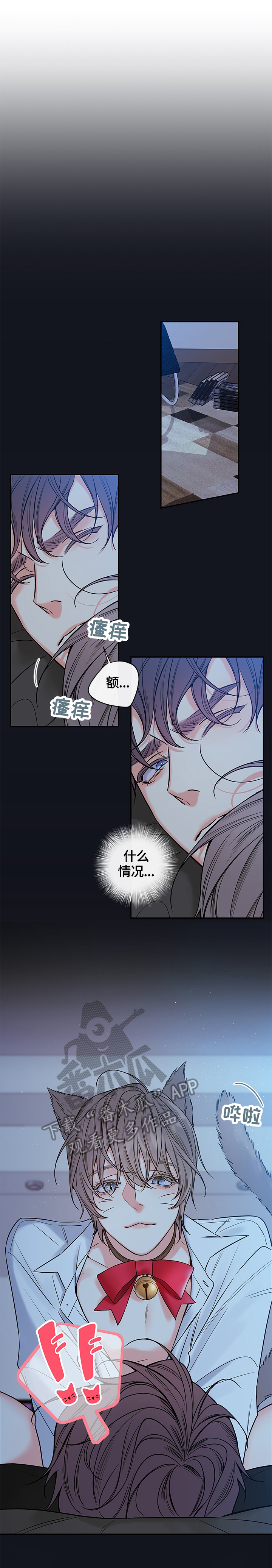 《半血族》漫画最新章节第91章：【番外篇】梦免费下拉式在线观看章节第【4】张图片