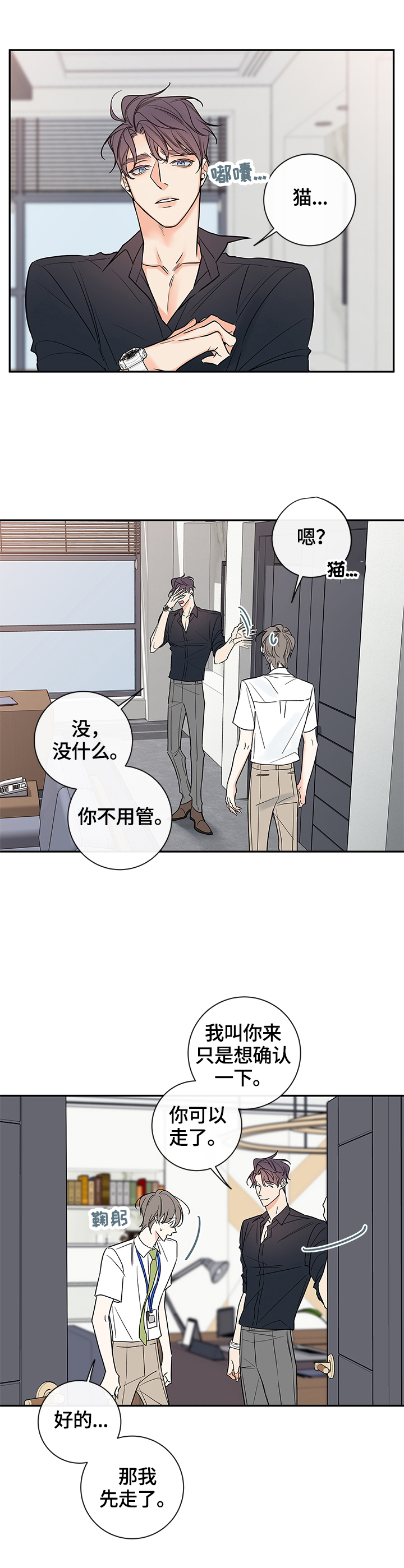 《半血族》漫画最新章节第92章：【番外篇】中奖免费下拉式在线观看章节第【9】张图片