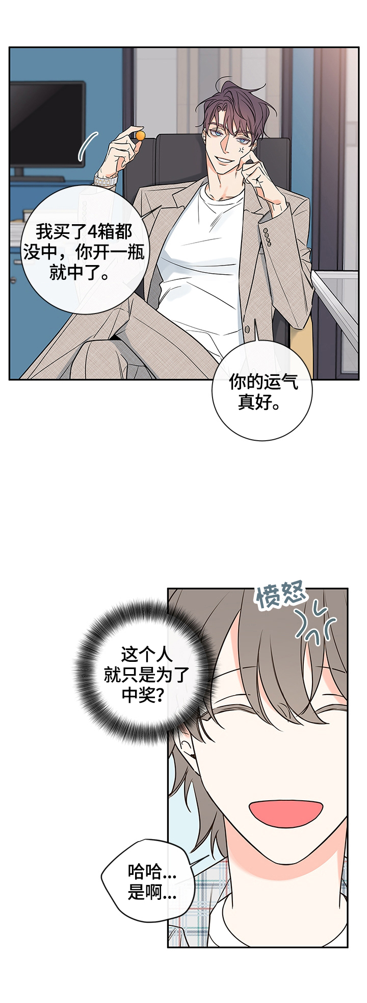 《半血族》漫画最新章节第93章：【番外篇】加班免费下拉式在线观看章节第【7】张图片