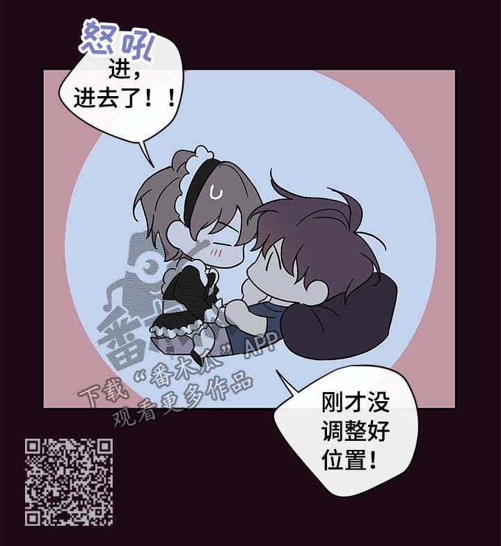 《半血族》漫画最新章节第94章：【番外篇】清扫妖精免费下拉式在线观看章节第【1】张图片