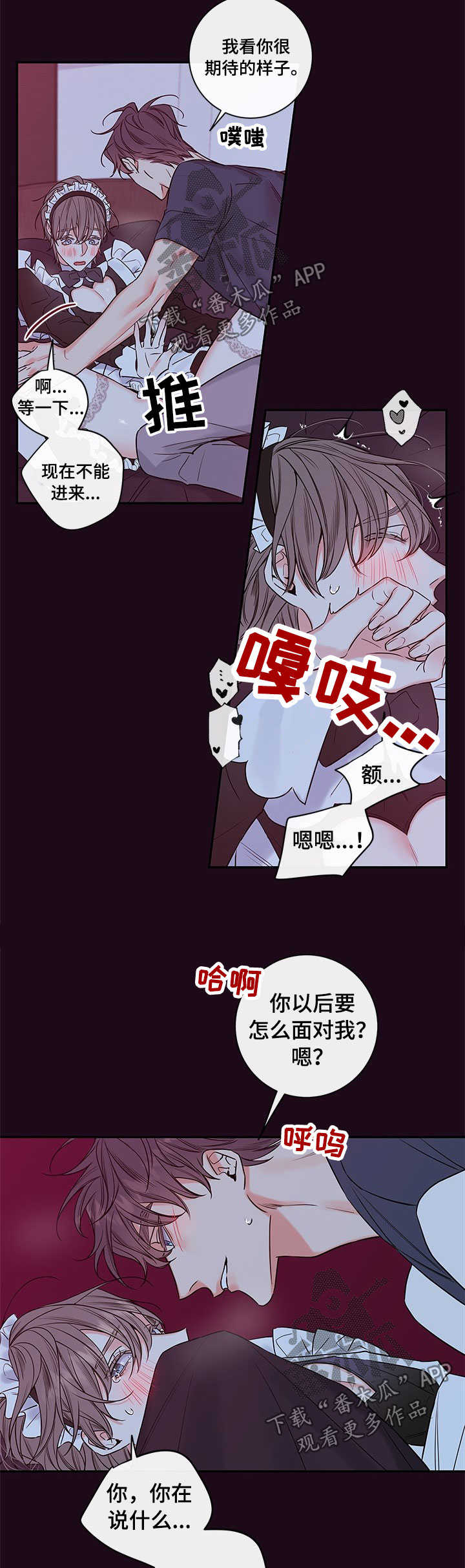 《半血族》漫画最新章节第95章：【番外篇】先喂饱我免费下拉式在线观看章节第【2】张图片