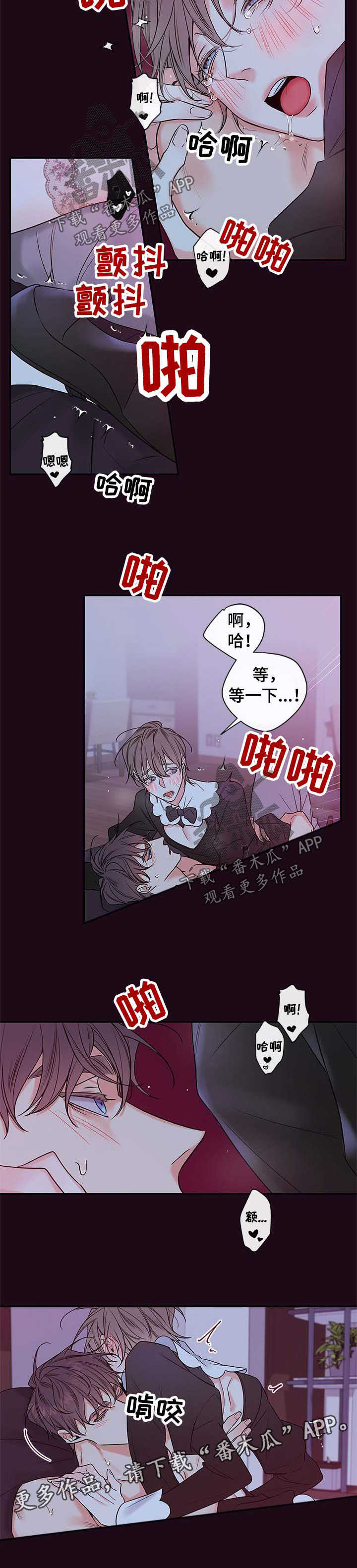 《半血族》漫画最新章节第96章：【番外篇】衣服哪来的免费下拉式在线观看章节第【2】张图片