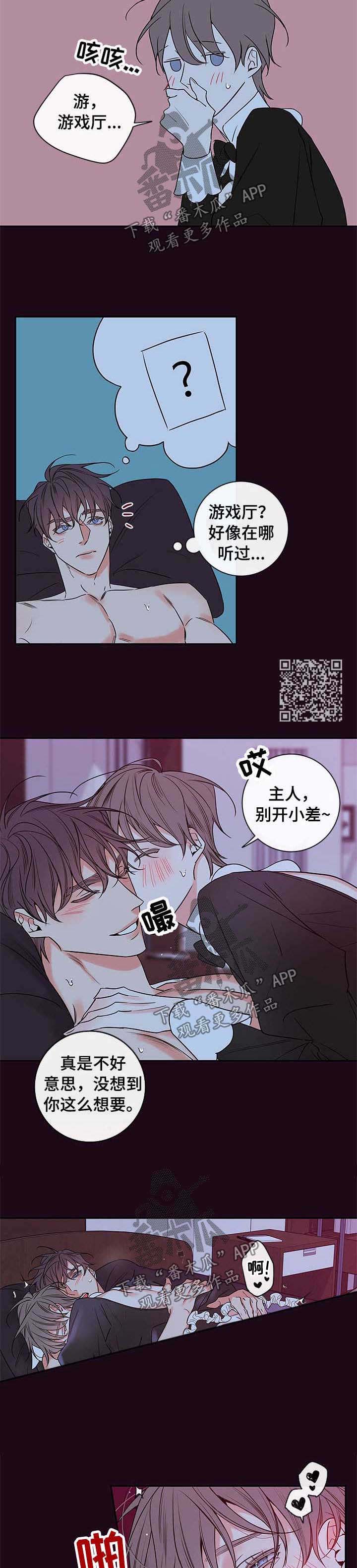 《半血族》漫画最新章节第96章：【番外篇】衣服哪来的免费下拉式在线观看章节第【3】张图片