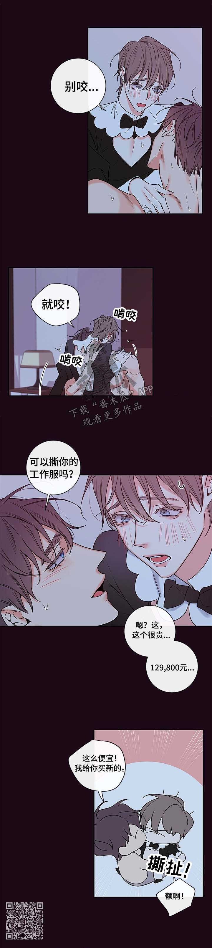 《半血族》漫画最新章节第96章：【番外篇】衣服哪来的免费下拉式在线观看章节第【1】张图片