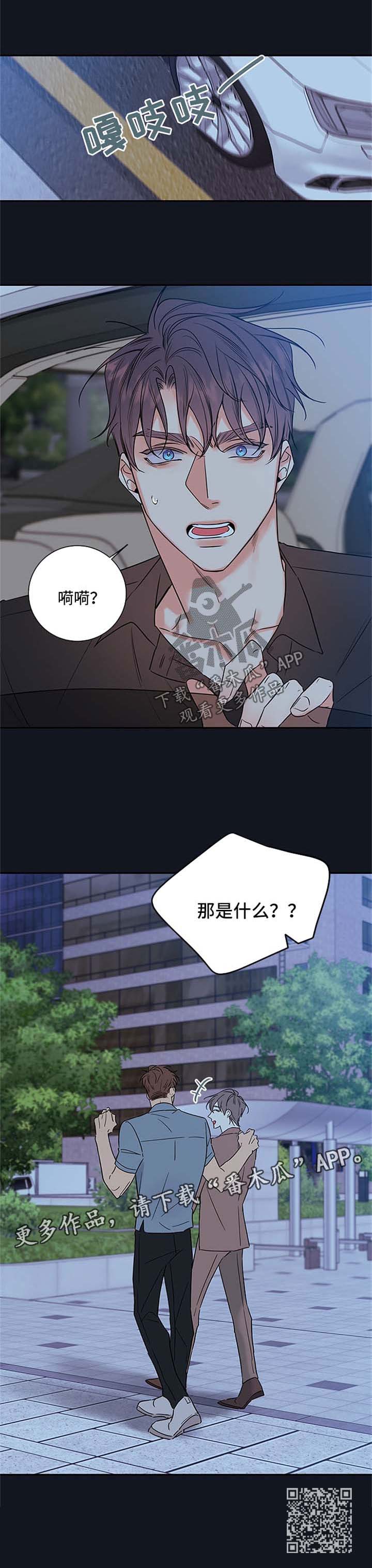 《半血族》漫画最新章节第99章：【番外篇】坠入爱河免费下拉式在线观看章节第【1】张图片