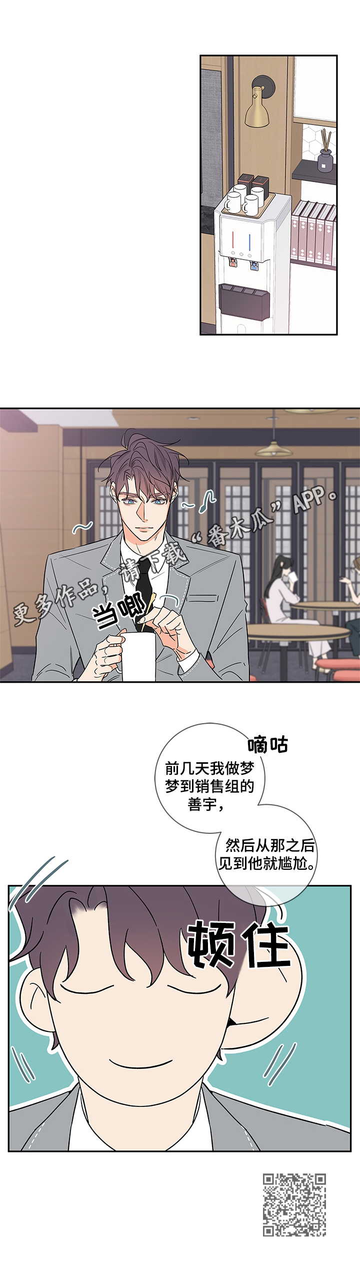 《半血族》漫画最新章节第100章：【番外篇】晚上时间留给我免费下拉式在线观看章节第【1】张图片