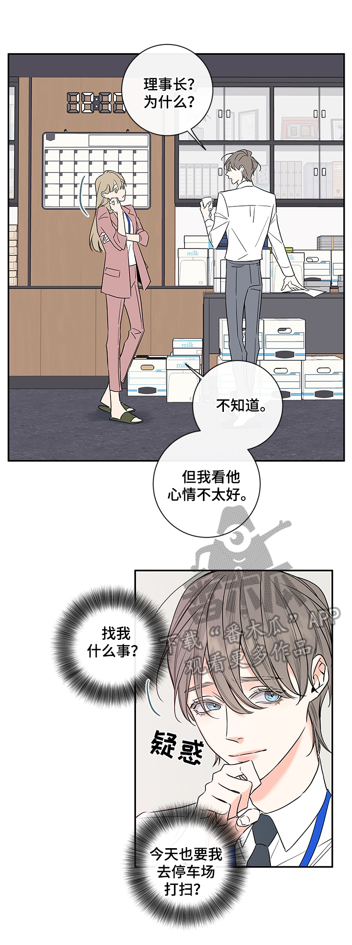 《半血族》漫画最新章节第100章：【番外篇】晚上时间留给我免费下拉式在线观看章节第【10】张图片