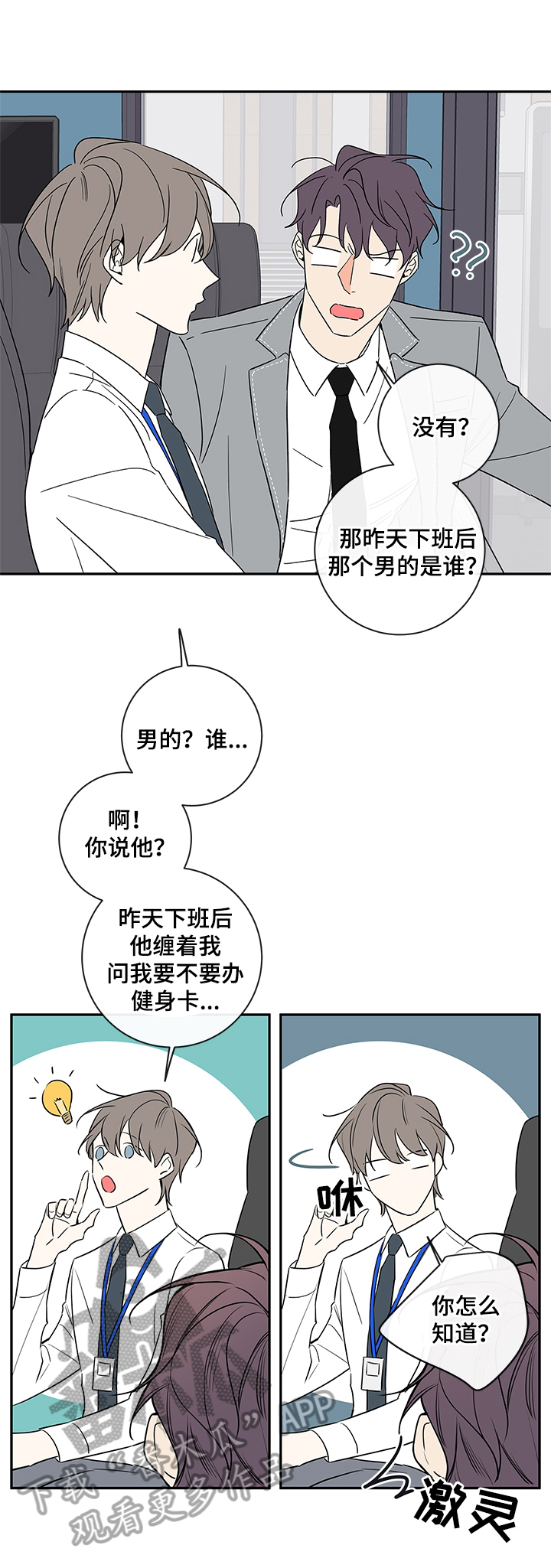 《半血族》漫画最新章节第100章：【番外篇】晚上时间留给我免费下拉式在线观看章节第【4】张图片