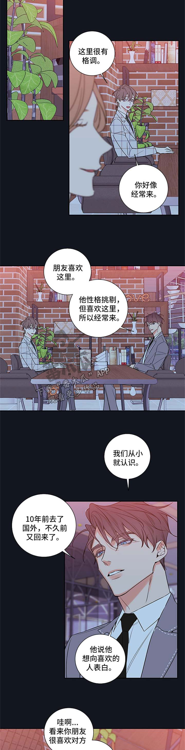 《半血族》漫画最新章节第102章：【番外篇】喝醉免费下拉式在线观看章节第【9】张图片