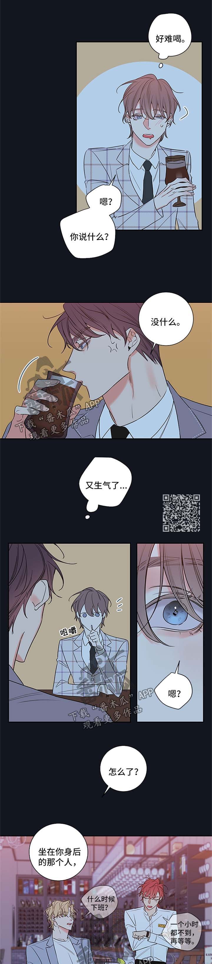 《半血族》漫画最新章节第102章：【番外篇】喝醉免费下拉式在线观看章节第【6】张图片