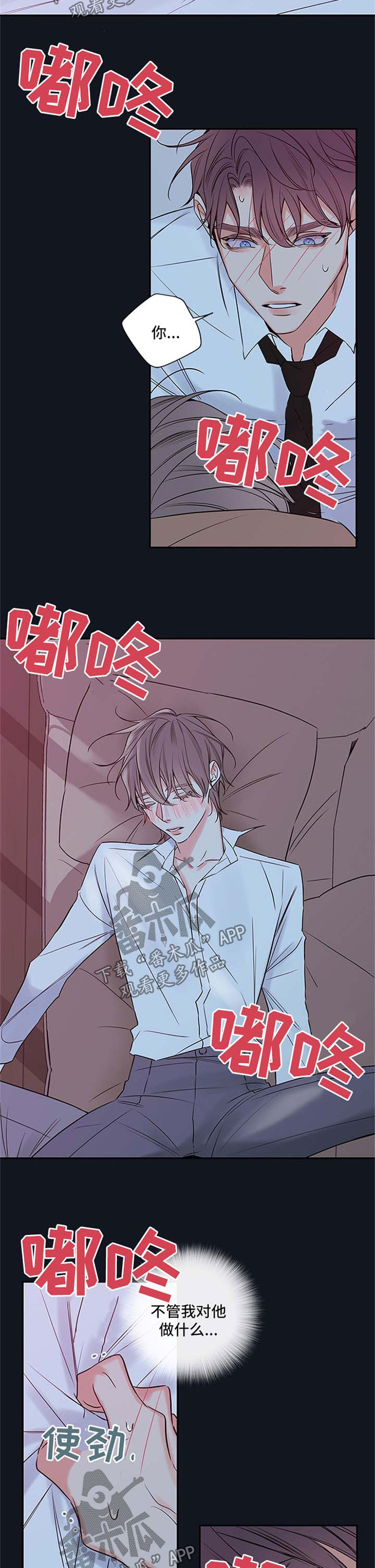 《半血族》漫画最新章节第103章：【番外篇】心跳如鼓免费下拉式在线观看章节第【2】张图片