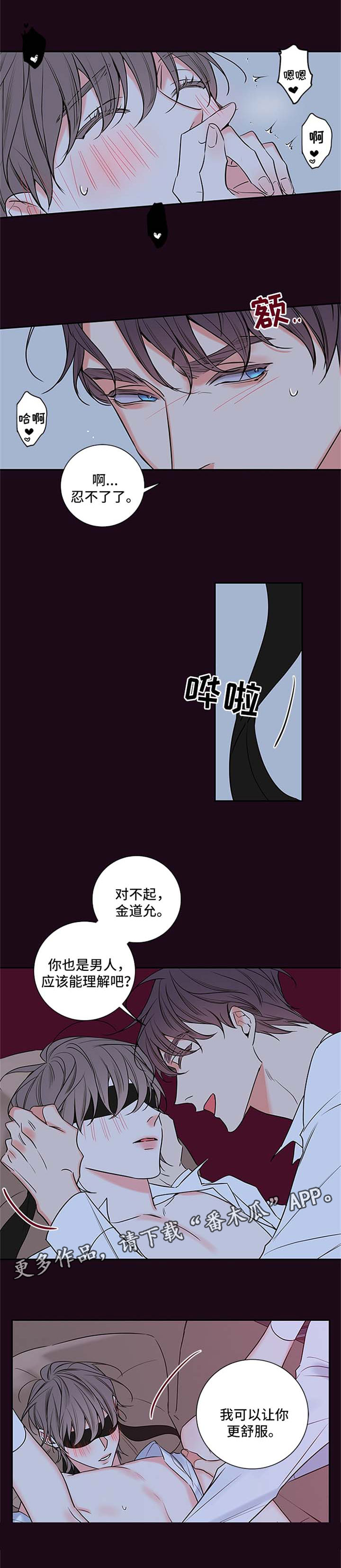 《半血族》漫画最新章节第104章：【番外篇】想入非非免费下拉式在线观看章节第【6】张图片