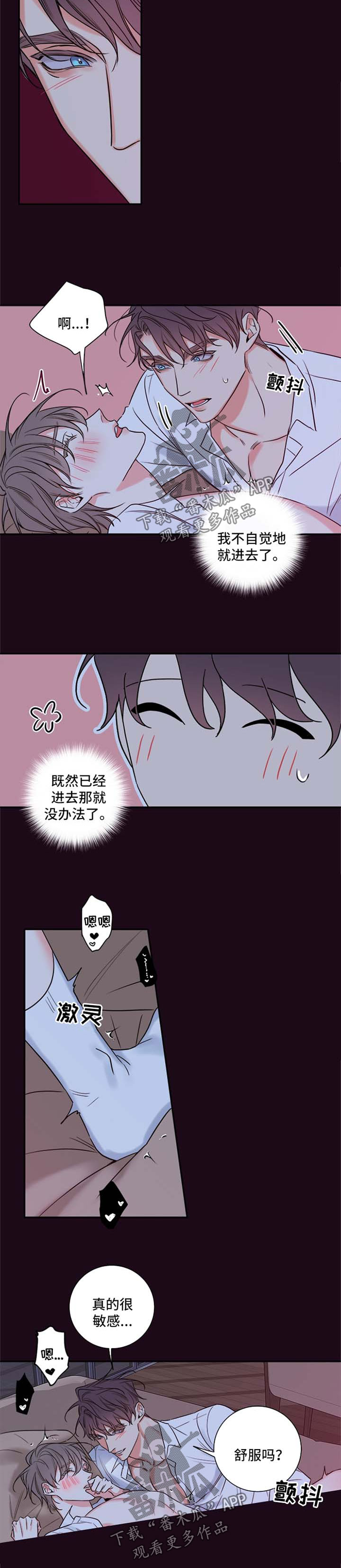 《半血族》漫画最新章节第104章：【番外篇】想入非非免费下拉式在线观看章节第【7】张图片