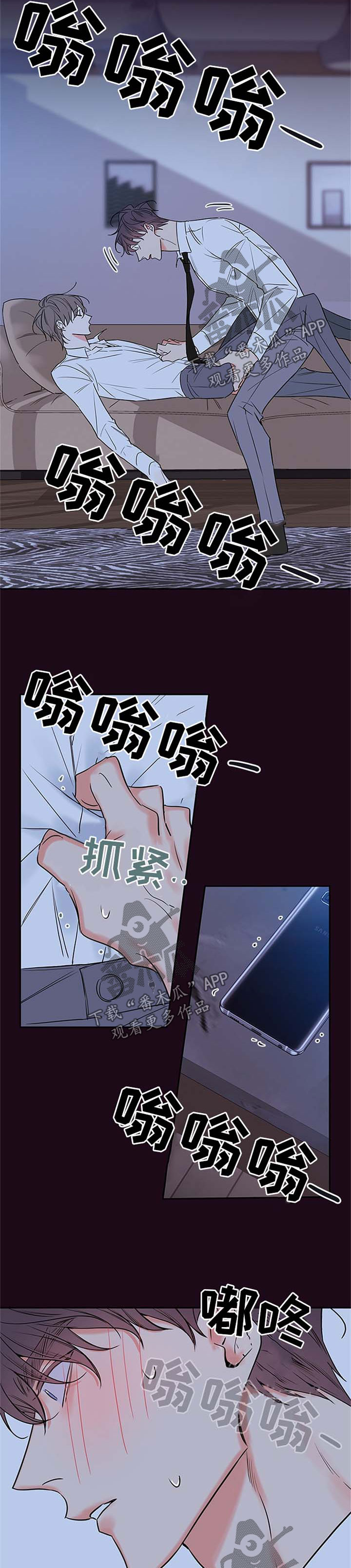 《半血族》漫画最新章节第104章：【番外篇】想入非非免费下拉式在线观看章节第【3】张图片