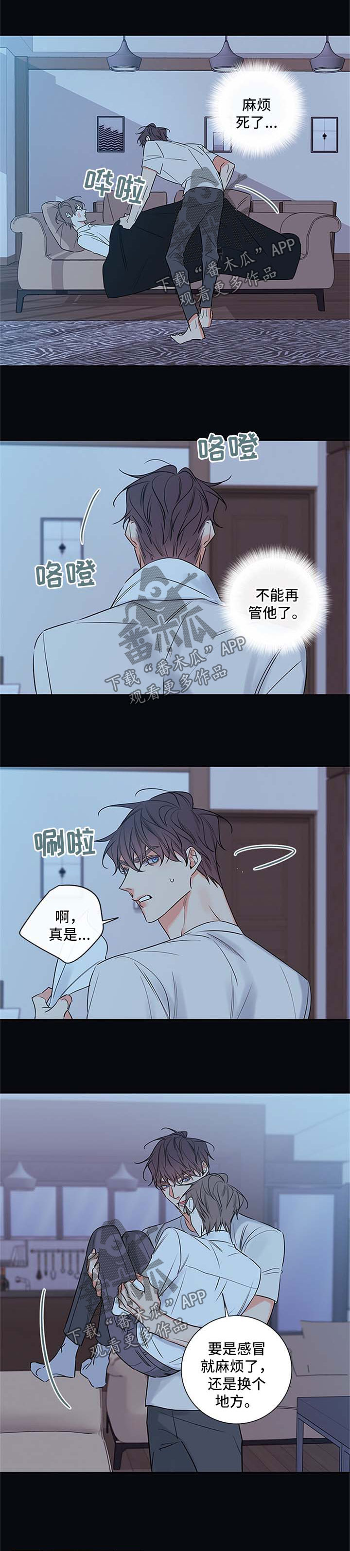 《半血族》漫画最新章节第105章：【番外篇】抱一会免费下拉式在线观看章节第【7】张图片