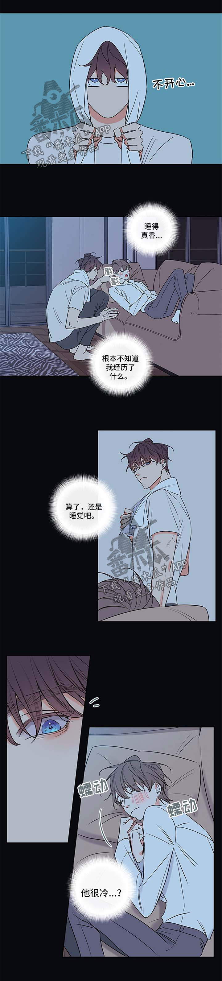 《半血族》漫画最新章节第105章：【番外篇】抱一会免费下拉式在线观看章节第【8】张图片