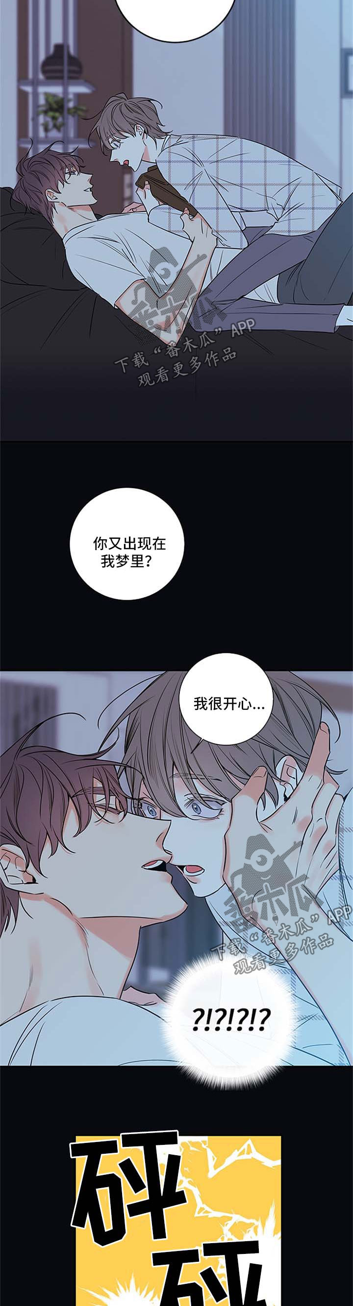 《半血族》漫画最新章节第106章：【番外篇】离开免费下拉式在线观看章节第【7】张图片