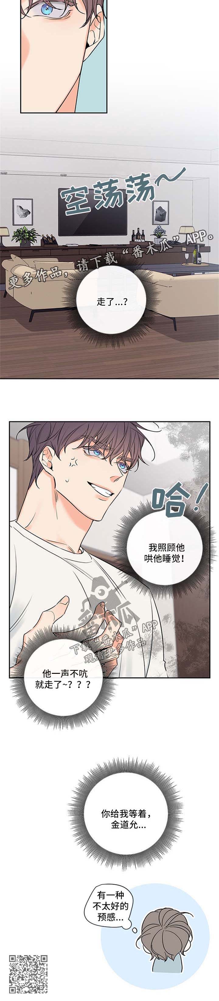 《半血族》漫画最新章节第106章：【番外篇】离开免费下拉式在线观看章节第【1】张图片