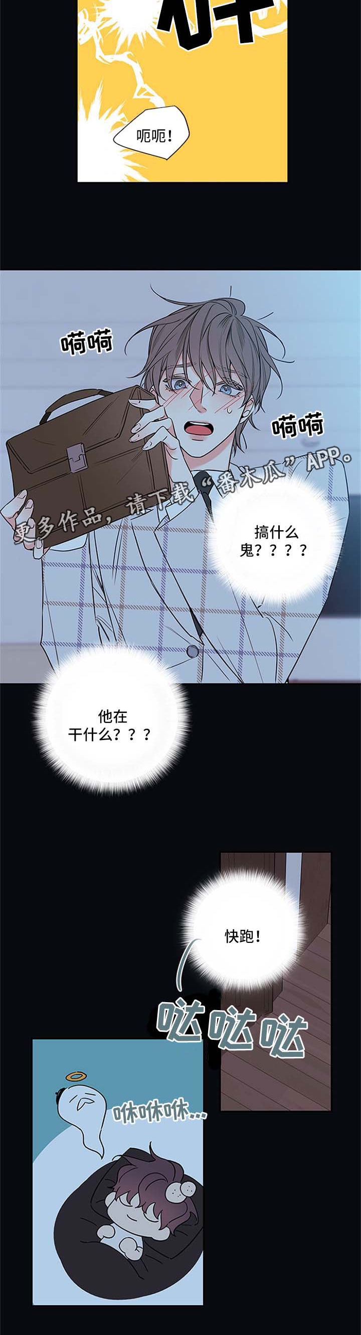 《半血族》漫画最新章节第106章：【番外篇】离开免费下拉式在线观看章节第【6】张图片