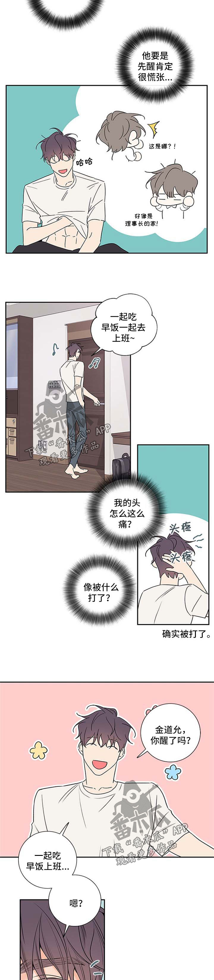 《半血族》漫画最新章节第106章：【番外篇】离开免费下拉式在线观看章节第【2】张图片