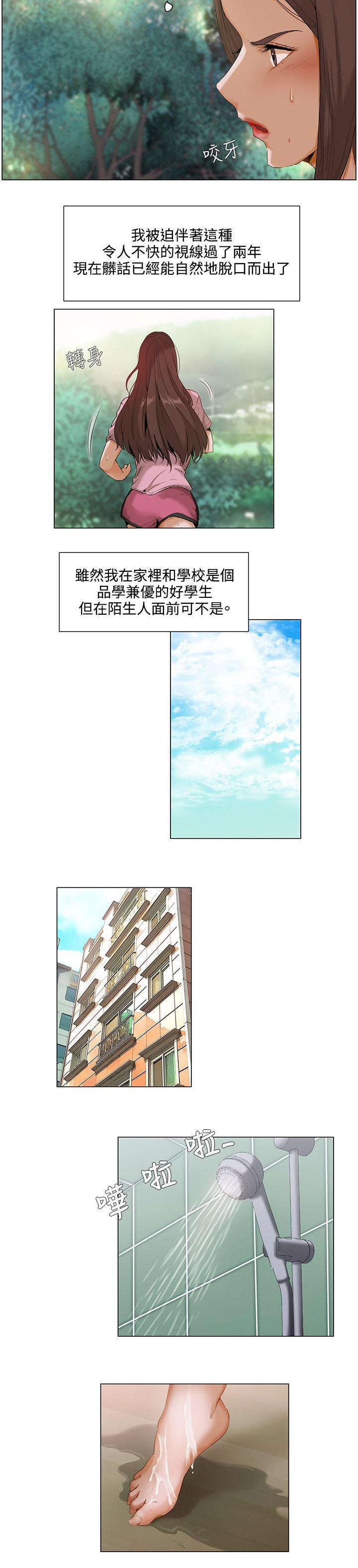 《享受注视》漫画最新章节第1章：契机免费下拉式在线观看章节第【6】张图片