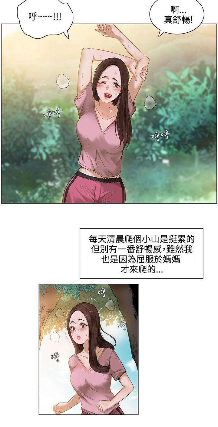 《享受注视》漫画最新章节第1章：契机免费下拉式在线观看章节第【8】张图片