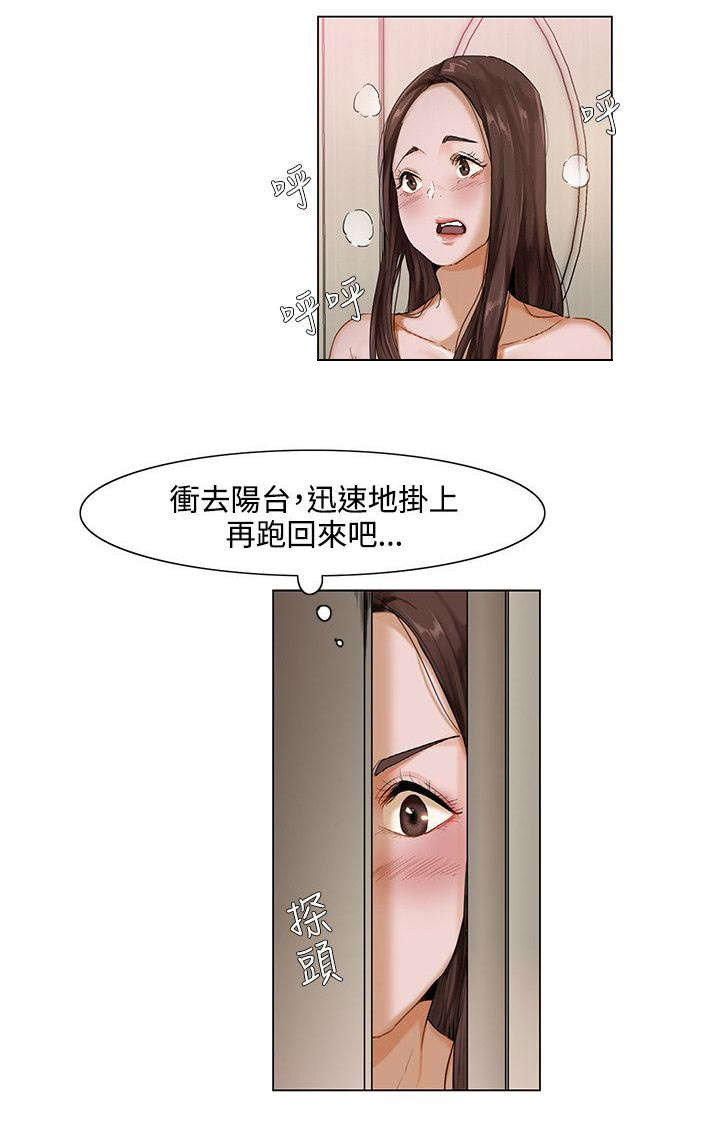 《享受注视》漫画最新章节第1章：契机免费下拉式在线观看章节第【3】张图片