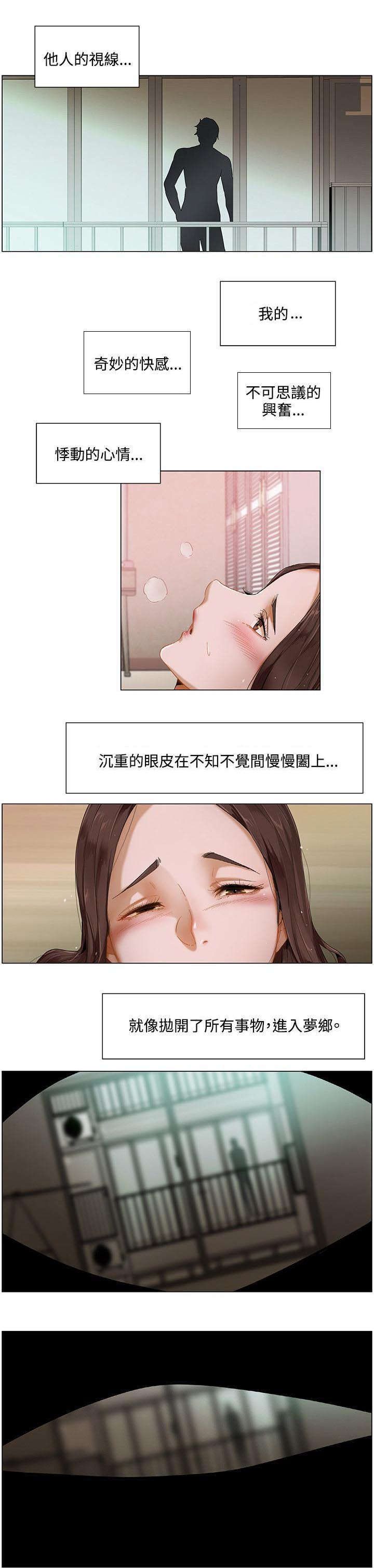 《享受注视》漫画最新章节第3章：新世界的大门免费下拉式在线观看章节第【3】张图片