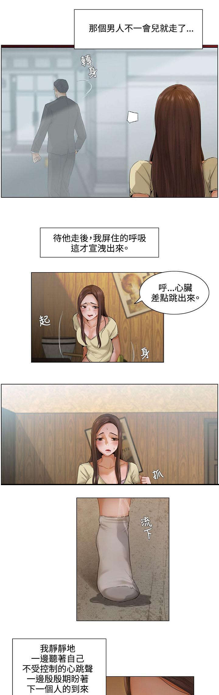 《享受注视》漫画最新章节第5章：大胆尝试免费下拉式在线观看章节第【4】张图片