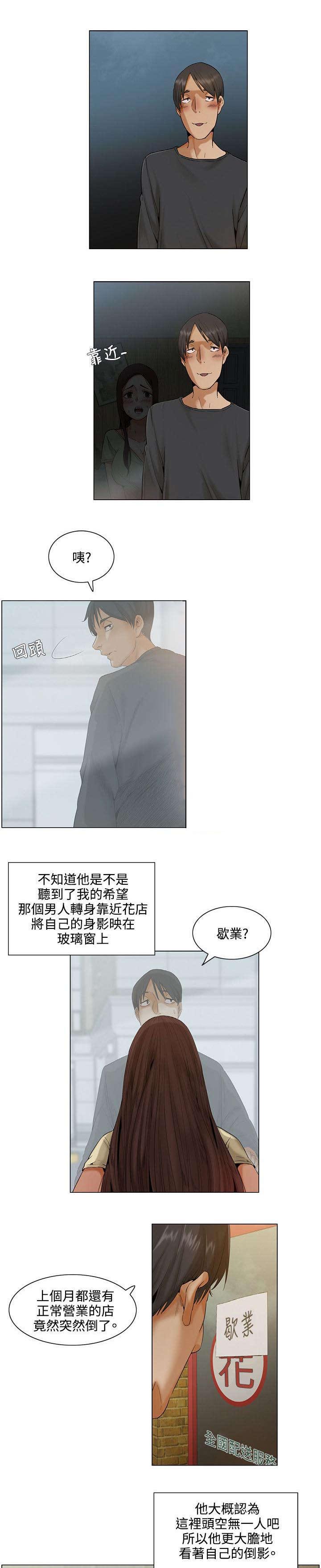 《享受注视》漫画最新章节第5章：大胆尝试免费下拉式在线观看章节第【2】张图片