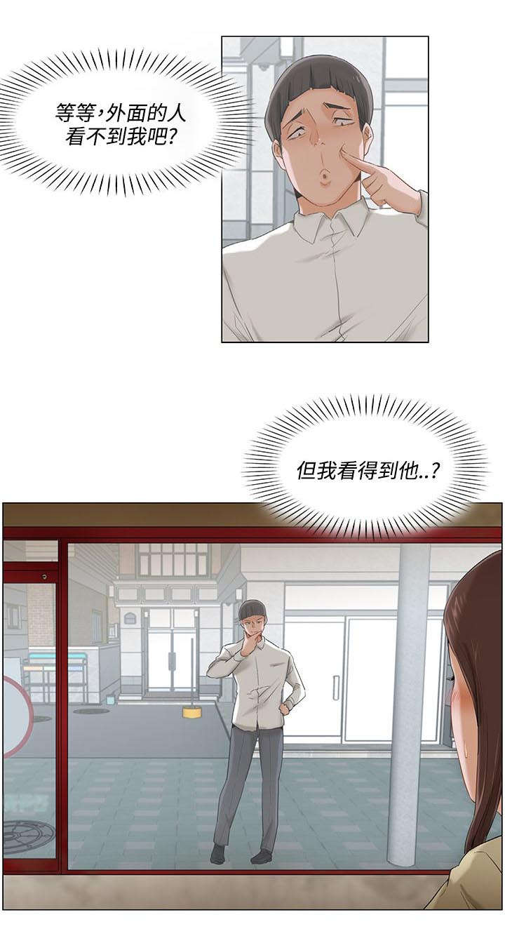 《享受注视》漫画最新章节第5章：大胆尝试免费下拉式在线观看章节第【9】张图片