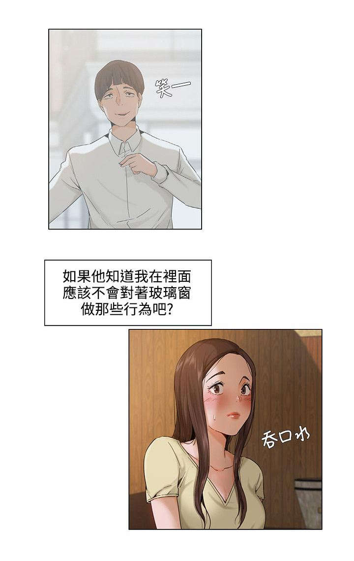 《享受注视》漫画最新章节第5章：大胆尝试免费下拉式在线观看章节第【8】张图片