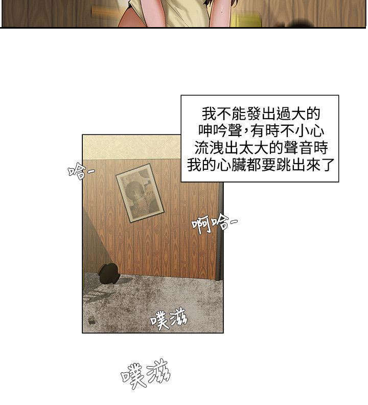 《享受注视》漫画最新章节第6章：面对面免费下拉式在线观看章节第【11】张图片