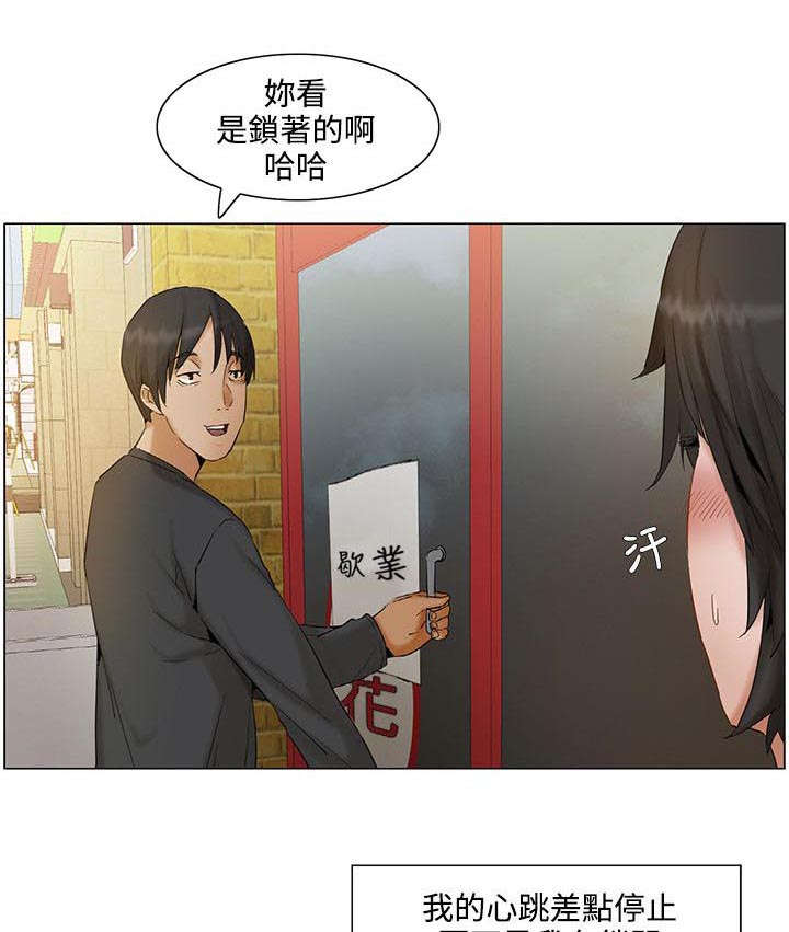 《享受注视》漫画最新章节第7章：后遗症免费下拉式在线观看章节第【9】张图片