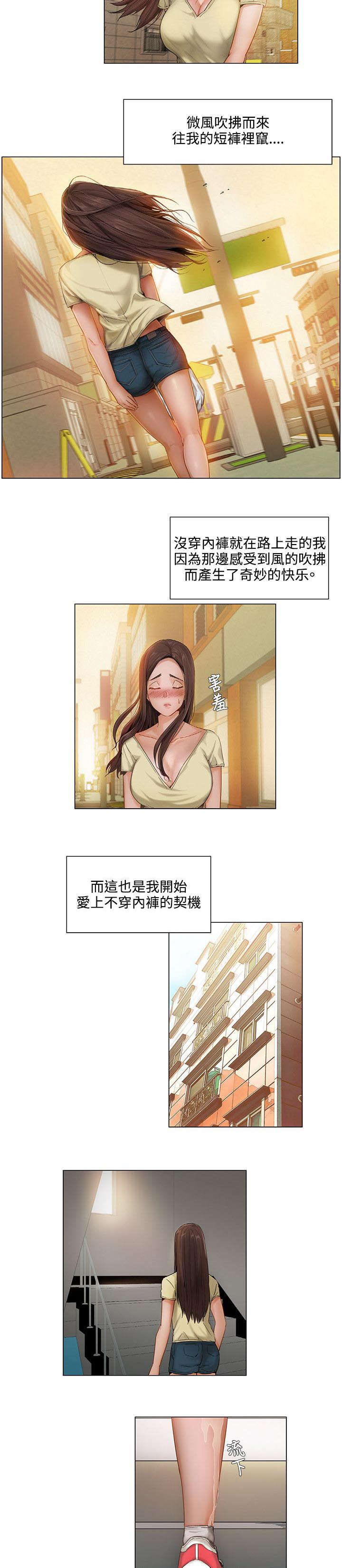 《享受注视》漫画最新章节第7章：后遗症免费下拉式在线观看章节第【6】张图片