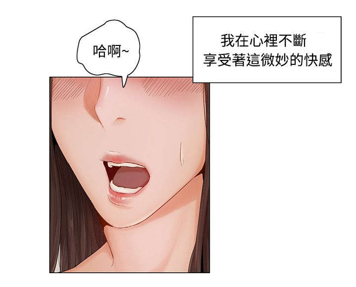 《享受注视》漫画最新章节第10章：楼梯间2号计划免费下拉式在线观看章节第【2】张图片