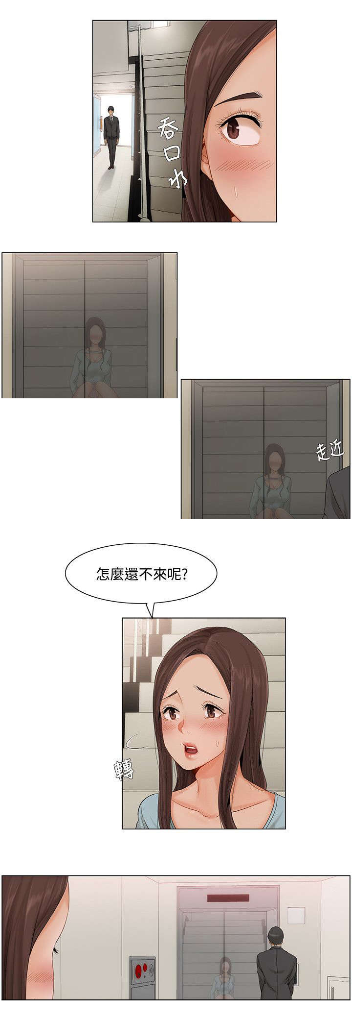 《享受注视》漫画最新章节第10章：楼梯间2号计划免费下拉式在线观看章节第【4】张图片