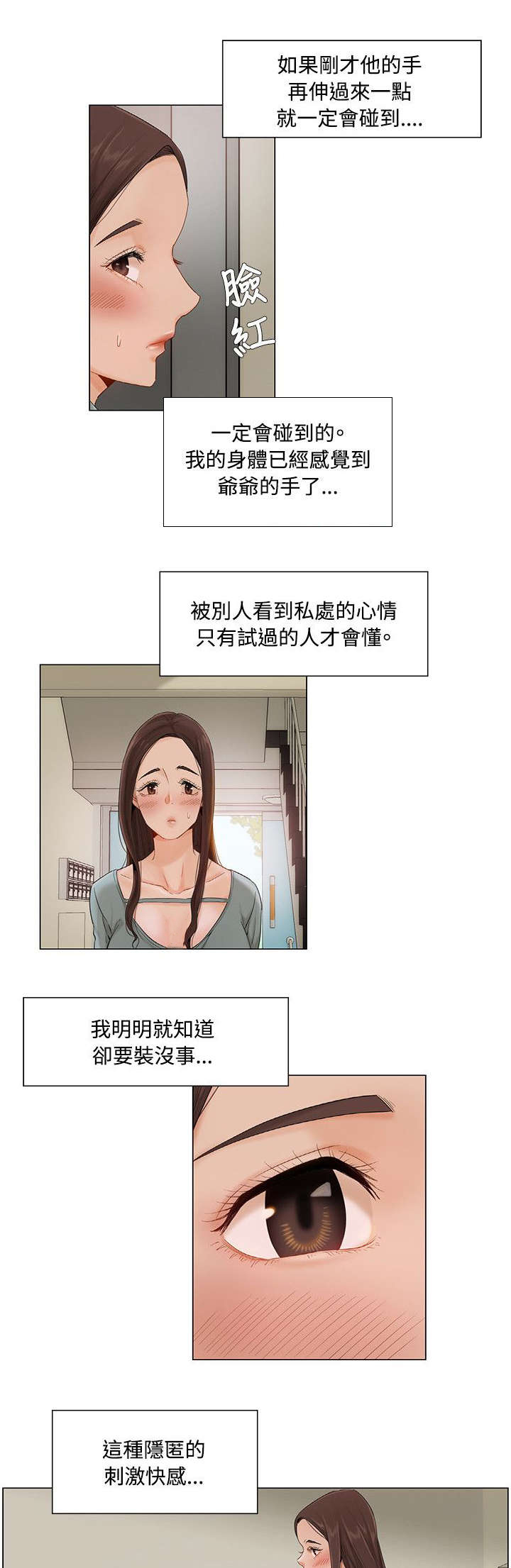 《享受注视》漫画最新章节第10章：楼梯间2号计划免费下拉式在线观看章节第【9】张图片