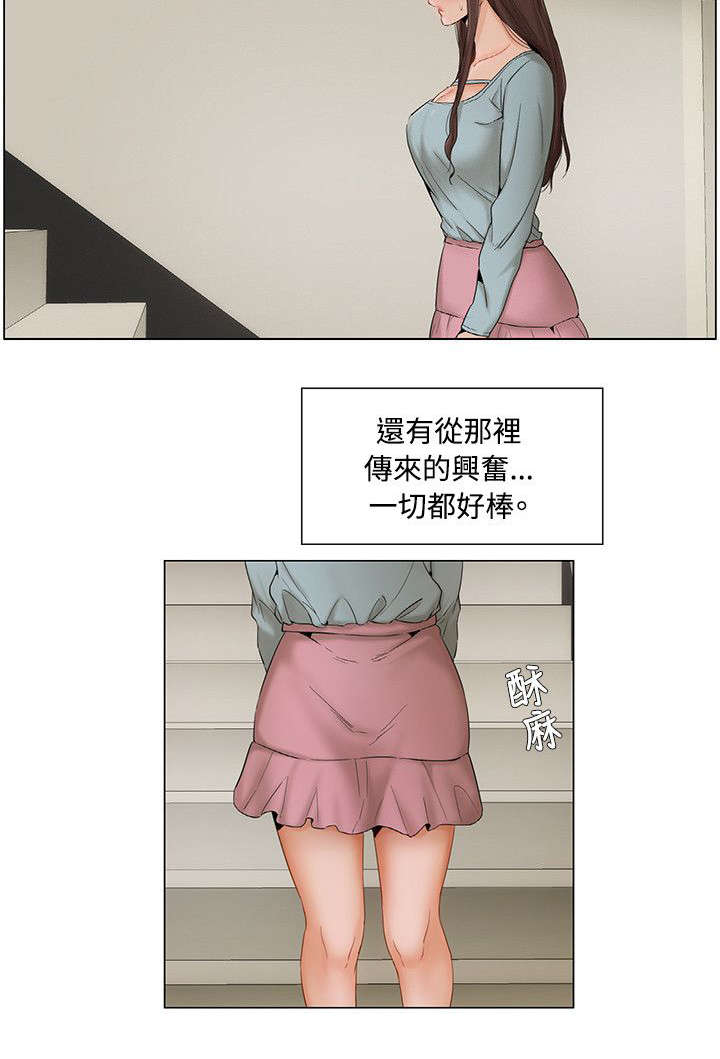 《享受注视》漫画最新章节第10章：楼梯间2号计划免费下拉式在线观看章节第【8】张图片