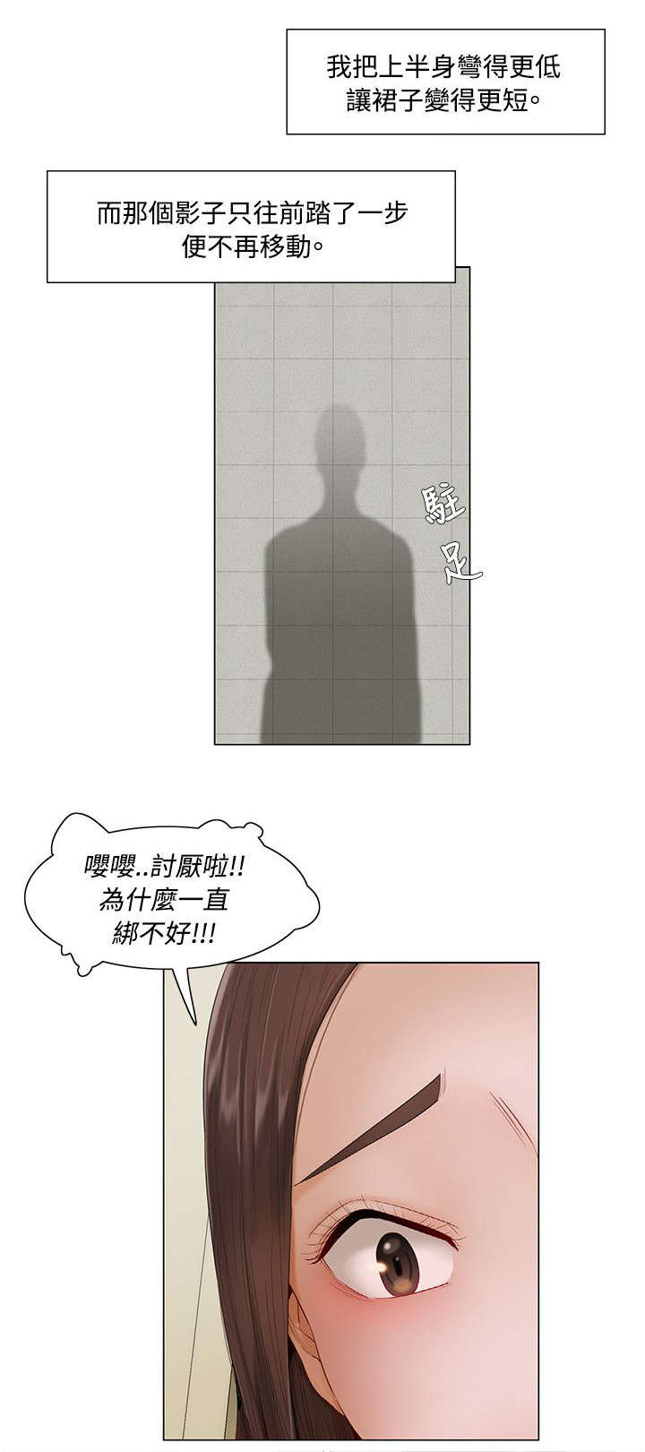 《享受注视》漫画最新章节第11章：诱惑免费下拉式在线观看章节第【2】张图片