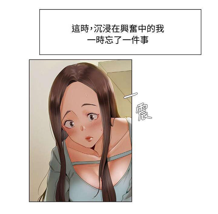 《享受注视》漫画最新章节第11章：诱惑免费下拉式在线观看章节第【4】张图片