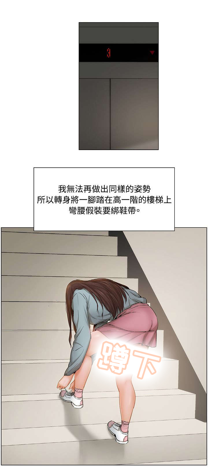 《享受注视》漫画最新章节第11章：诱惑免费下拉式在线观看章节第【5】张图片