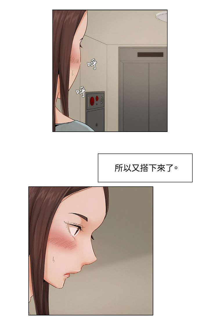 《享受注视》漫画最新章节第11章：诱惑免费下拉式在线观看章节第【6】张图片