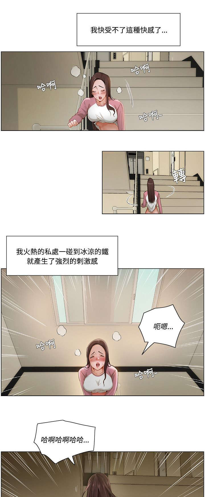 《享受注视》漫画最新章节第14章：人来了免费下拉式在线观看章节第【8】张图片