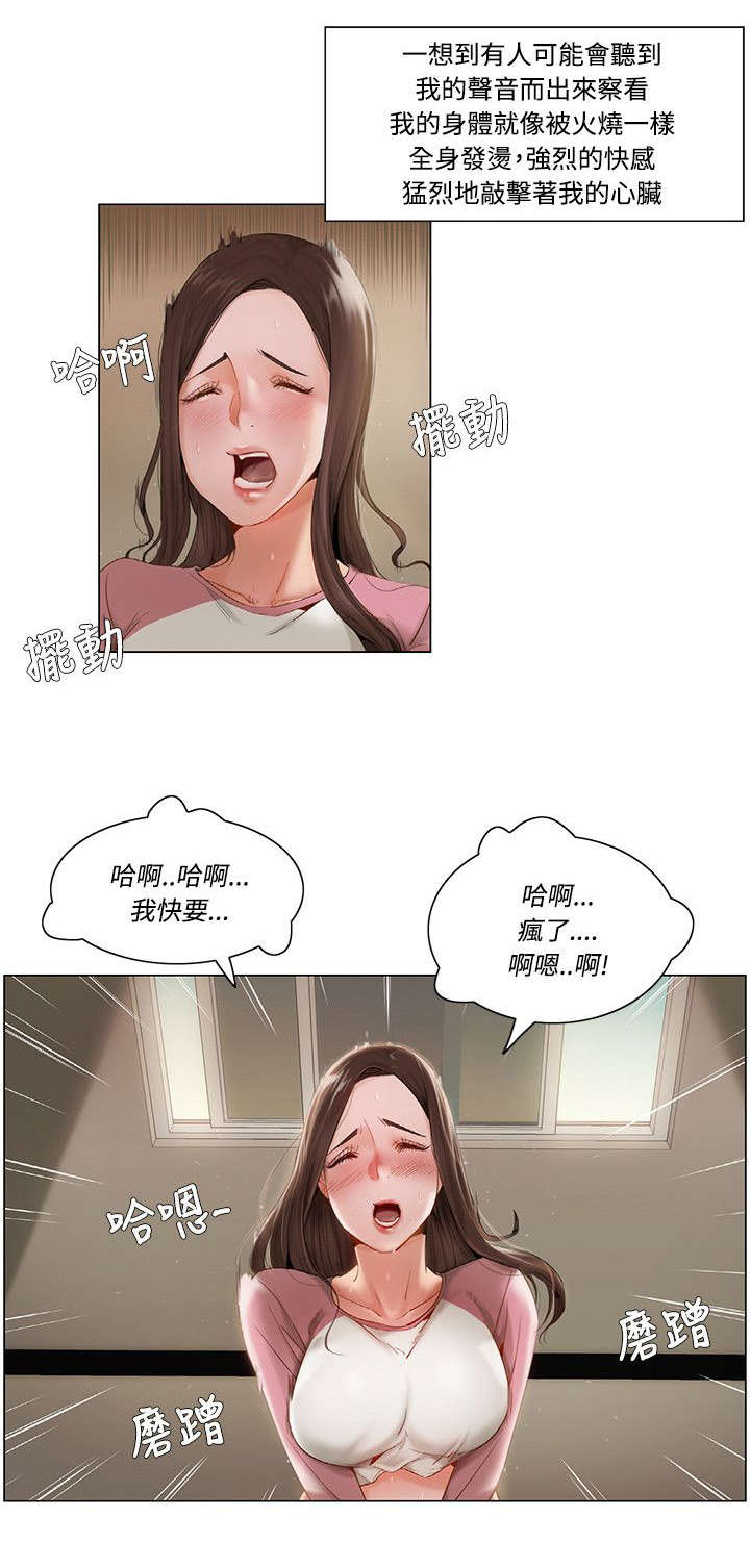 《享受注视》漫画最新章节第14章：人来了免费下拉式在线观看章节第【6】张图片