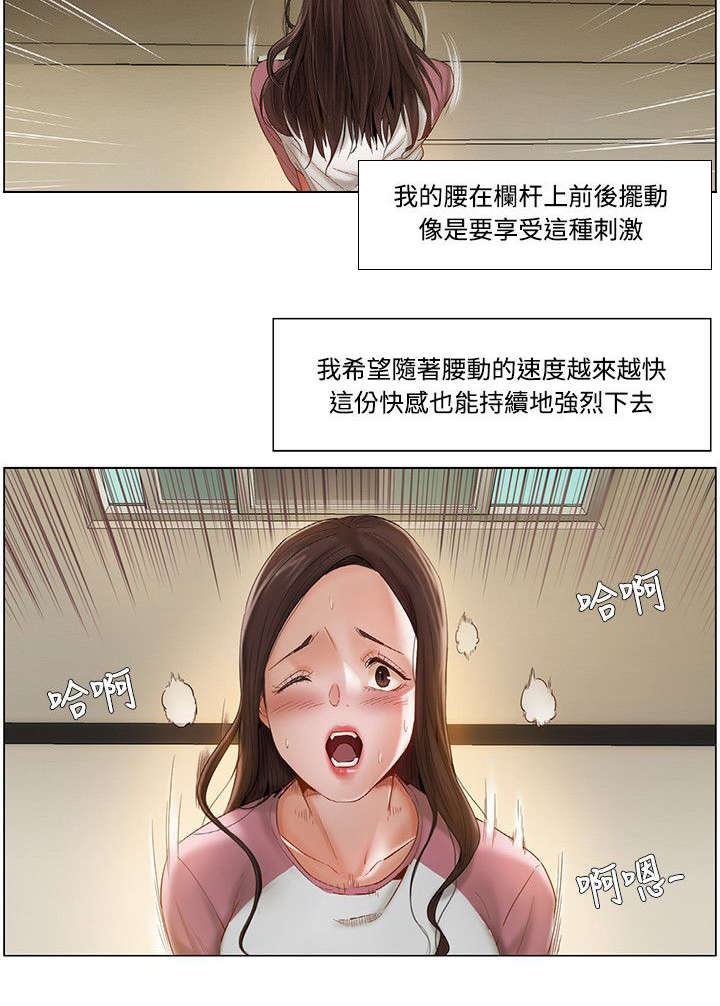 《享受注视》漫画最新章节第14章：人来了免费下拉式在线观看章节第【7】张图片