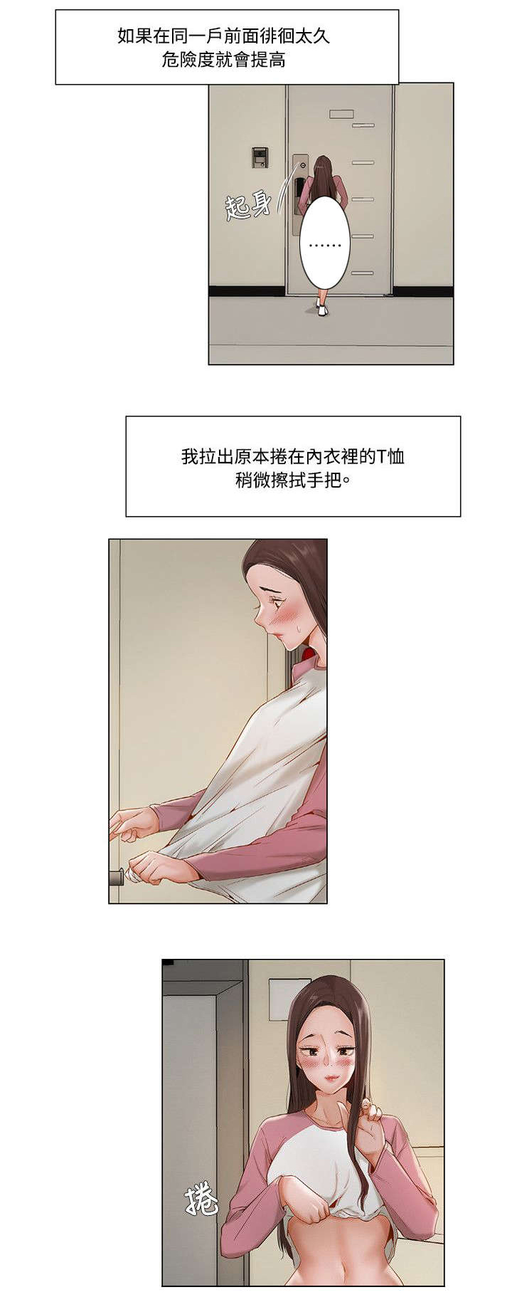 《享受注视》漫画最新章节第14章：人来了免费下拉式在线观看章节第【9】张图片