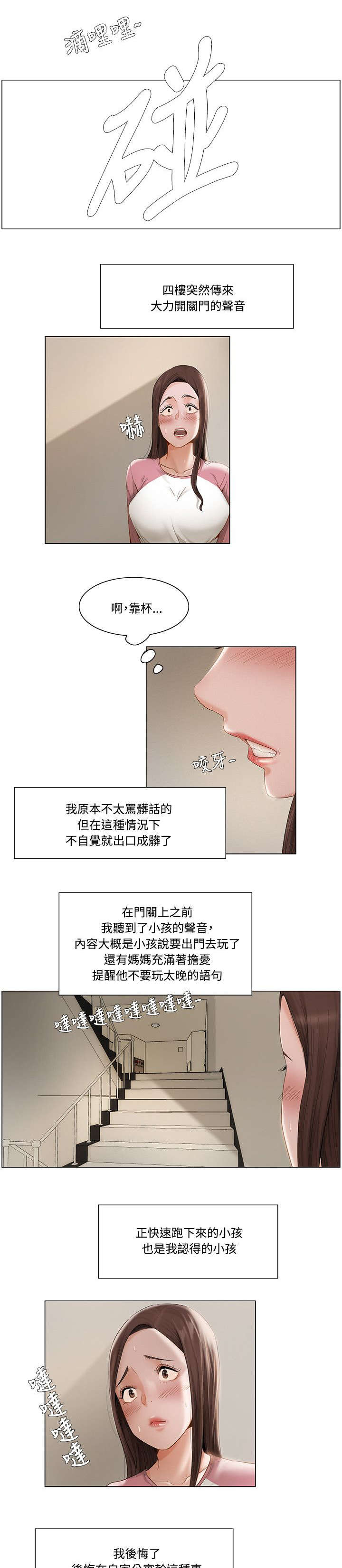 《享受注视》漫画最新章节第15章：前狼后虎免费下拉式在线观看章节第【5】张图片