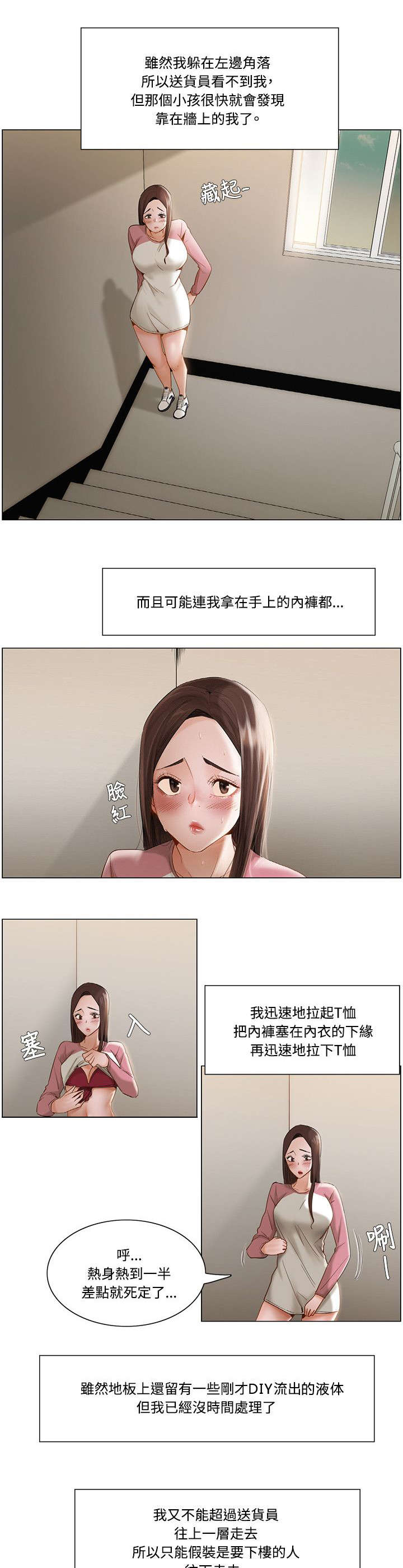 《享受注视》漫画最新章节第15章：前狼后虎免费下拉式在线观看章节第【2】张图片