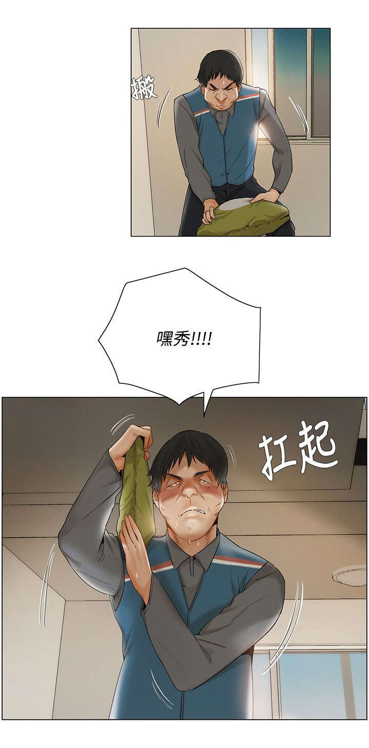 《享受注视》漫画最新章节第15章：前狼后虎免费下拉式在线观看章节第【3】张图片